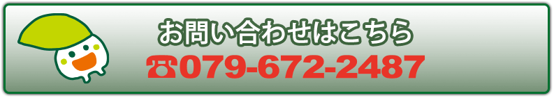 ランディングページお問い合わせはこちら